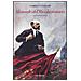 Gabriele D'Annunzio - Manuale del rivoluzionario - Foto miniatura 1
