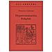 Francesco Colonna - Hypnerotomachia Poliphili: Riproduzione dell'edizione italiana aldina del 1499-Introduzione, traduzione e commento - Foto miniatura 1