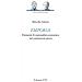 Marcello Valente - Emporia. Elementi di razionalità economica nel commercio greco - Foto miniatura 1