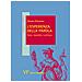 Silvano Petrosino - L'esperienza della parola. Testo, moralità e scrittura - Foto miniatura 1