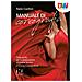 Paolo Cianfoni - Manuale Di Coreografia - Disponibile dal 04/07/2018 - Foto miniatura 1