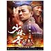 Dvd Shaolin - Foto miniatura 1