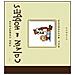 Bill Watterson - The complete Calvin & Hobbes. Ediz. illustrata. Vol. 5 - Foto miniatura 2