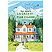 Polly Horvath - La casa di Pine Island. Ediz. illustrata - Foto miniatura 2