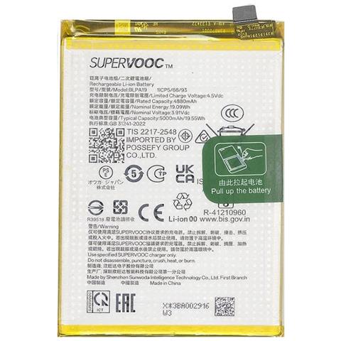 Batteria Ricambio Litio Integrata Originale Blpa19 Bulk Per A38 4g - A58 4g - A79 5g - Foto 1