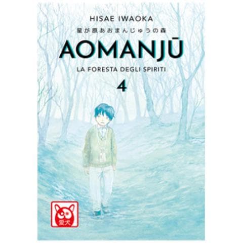 Hisae Iwaoka - Aomanju. La Foresta Degli Spiriti. 4. - Foto 1