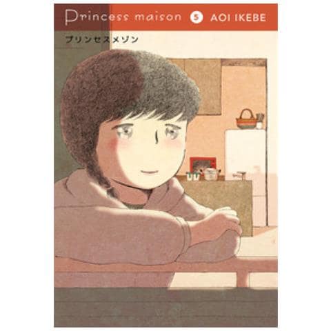 Aoi Ikebe - Princess Maison. 5. - Foto 1