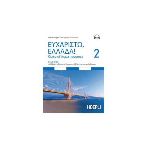 Maria Angela Cernigliaro Tsouroula - Eucharistò, Ellada! Corso Di Lingua Neogreca. 2: Livelli B1-b2 Del Quadro Comune Europeo Di Riferimento Per Le Lingue - Foto 2