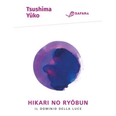 Yuko Tsushima - Hikari No Ryobun. Il Dominio Della Luce - Foto 1