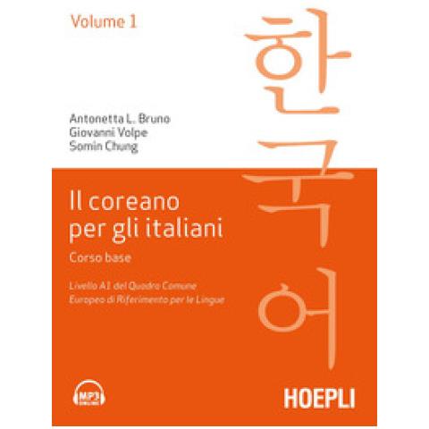 Antonetta Lucia Bruno - Il coreano per italiani. Vol. 1: Corso base. Livello A1 del quadro comune europeo di riferimento per le lingue - Foto 2