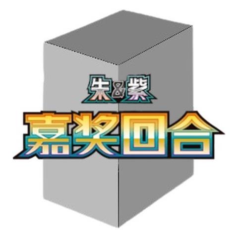 Pokemon Bonus Round Booster Box S-chinese - Foto 1