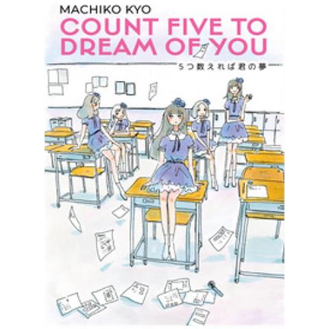 Kyo Machiko - Count Five To Dream Of You - Foto 1