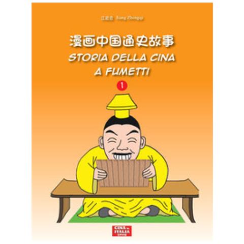 Zhengqi Jiang - Storia Della Cina A Fumetti. Ediz. Italiana E Cinese. Vol. 1 - Foto 1