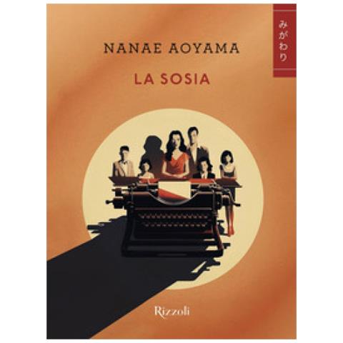 Nanae Aoyama - La Sosia - Foto 1