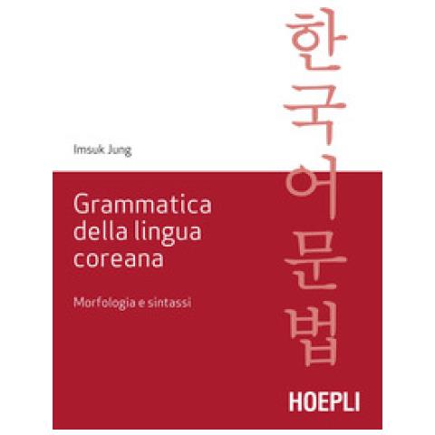 Imsuk Jung - Grammatica Della Lingua Coreana. Morfologia, Sintassi Ed Esercizi - Foto 1
