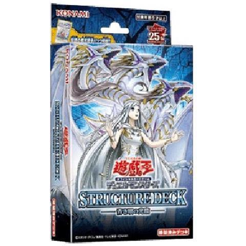 Yu-gi-oh! Structure Deck: Advent Of The Eyes Of Blue Japanese - Foto 1