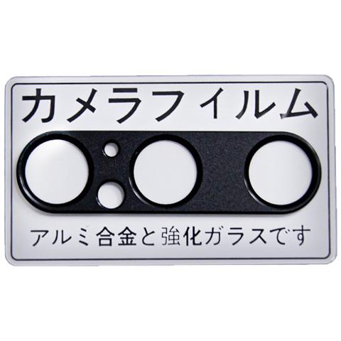 Proteggi Obiettivo Fotocamera Antigraffio Per Sony Xperia 1 V Black - Foto 1