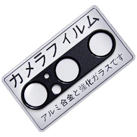 Proteggi Obiettivo Fotocamera Antigraffio Per Sony Xperia 1 V Black - Foto 2