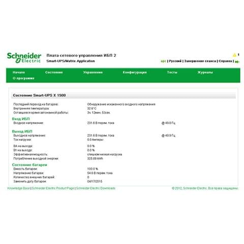 Ups Network Management Card Envir. - Foto 2