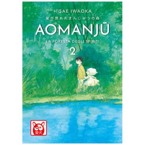Hisae Iwaoka - Aomanju. La foresta degli spiriti. Vol. 2 - Foto 1