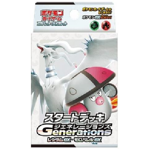 Pokemon Generations Start Decks: Reshiram Ex & Amoonguss Ex Japanese - Foto 1