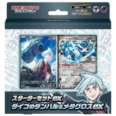 Pokemon Starter Set Ex Stevens Beldum & Metagross Ex Japanese - Foto 1