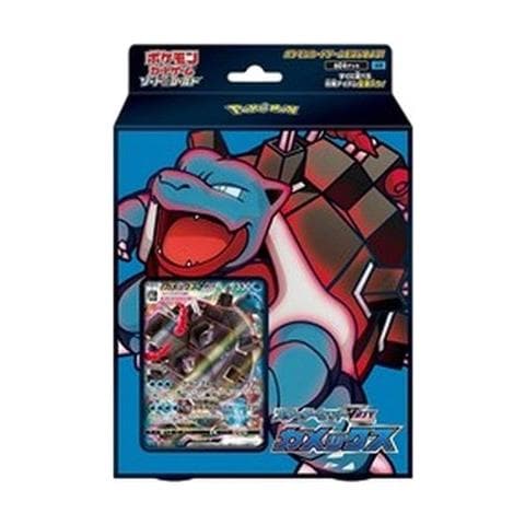Pokemon Starter Deck: Blastoise Vmax Japanese - Foto 1