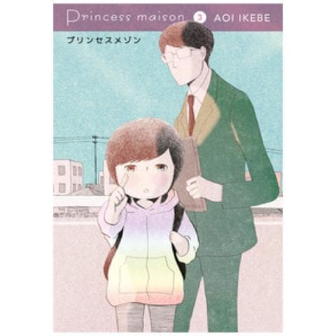 Aoi Ikebe - Princess Maison. 3. - Foto 1