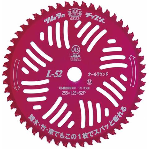 Disco Decespugliatore In Tungsteno Anodizzato 52 Denti 255mm - Foto 1