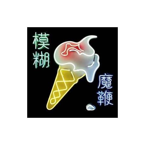 Cd Blur - The Magic Whip - Foto 1