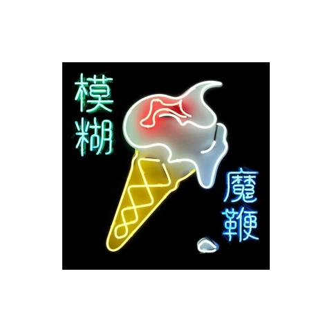 Cd Blur - The Magic Whip - Foto 2
