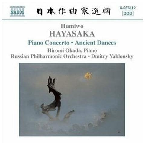 Hayasaka Humiwo - Concerto Per Pianoforte, Ancient Dances On The Left And On The Right - Foto 1