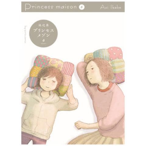 Aoi Ikebe - Princess Maison. 6. - Foto 1