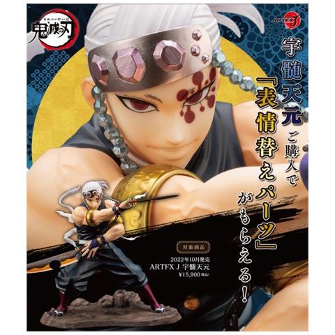 Demon Slayer: Kimetsu No Yaiba Artfxj Statue 1/8 Tengen Uzui Bonus Edition 23 Cm - Foto 2