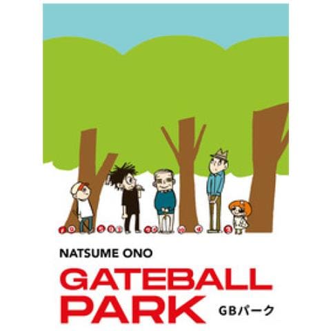 Ono Natsume - Gateball Park. Ediz. Italiana - Foto 1