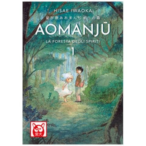 Hisae Iwaoka - Aomanju. La foresta degli spiriti. Vol. 1 - Foto 1