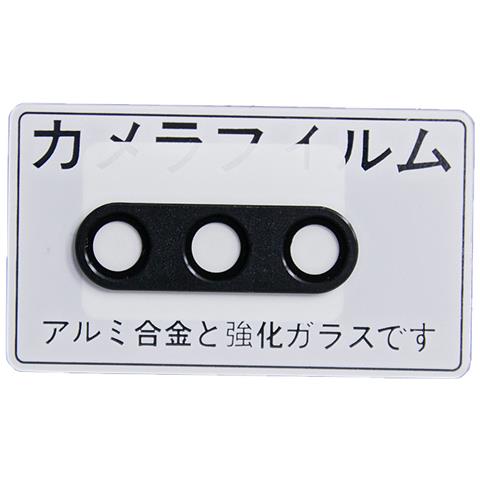 Proteggi Obiettivo Fotocamera Antigraffio Per Sony Xperia 10 V Black - Foto 1