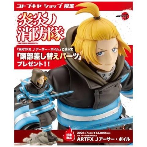 Artfx J Fire Force Arthur Boyle Bonus Edition - Foto 1