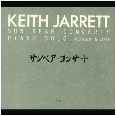 Keith Jarrett - Sun Bear Concerts (6 Cd) - Foto 1