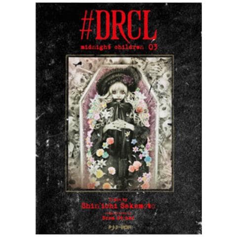 Shin Ichi Sakamoto - #drcl. Midnight Children. Vol. 3 - Foto 1