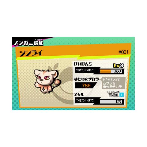 3DS Sushi Striker: The Way of Sushido - Foto 11