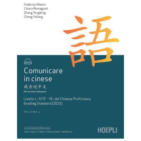 Federico Masini - Comunicare in cinese. Livello 1 del Chinese Proficiency Grading Standard (2021). Con Contenuto digitale per download e accesso online. Vol. 1 - Foto 1