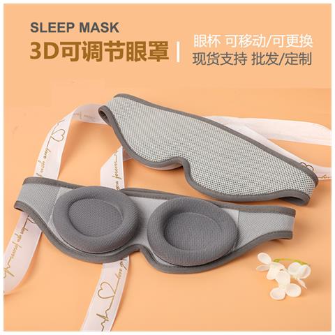 Mascherina Per Dormire 3d Regolabile - Design Con Cavità Oculare Separata Lightgrey - Foto 2