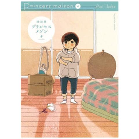 Aoi Ikebe - Princess maison. Vol. 4 - Foto 1