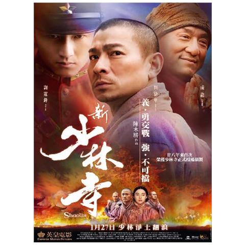 Dvd Shaolin - Foto 1