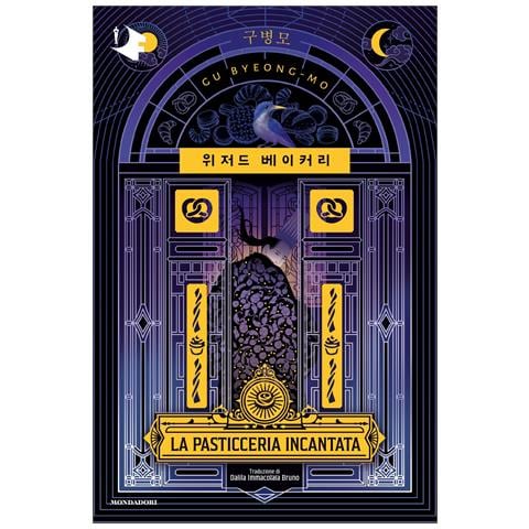 Byeong-mo Gu - La pasticceria incantata - Foto 1