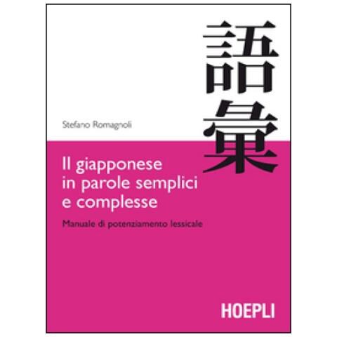 Stefano Romagnoli - Il giapponese in parole semplici e complesse. Manuale di potenziamento lessicale - Foto 1