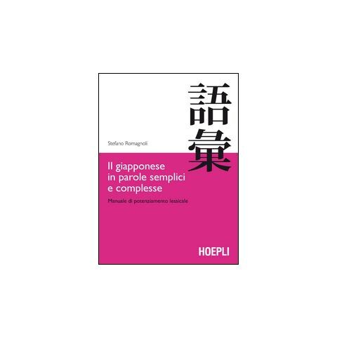 Stefano Romagnoli - Il giapponese in parole semplici e complesse. Manuale di potenziamento lessicale - Foto 2