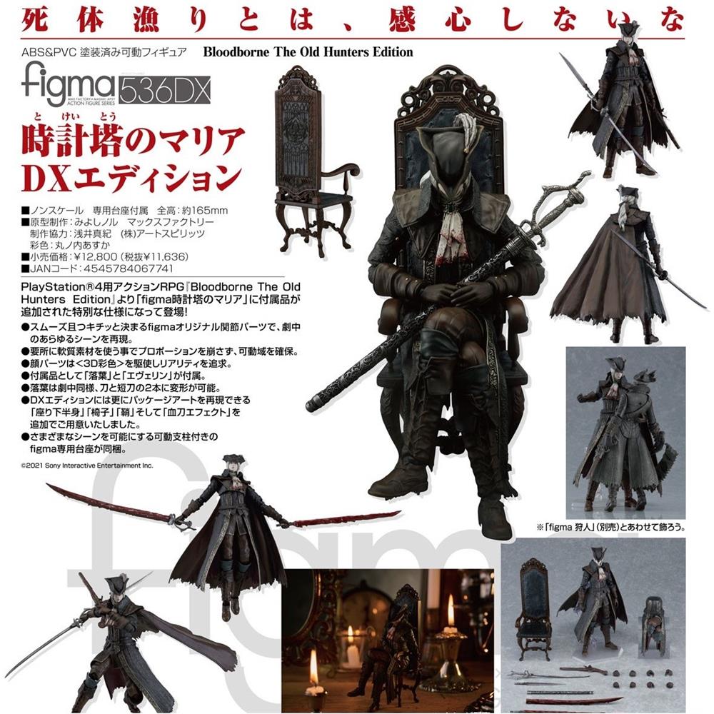 Bloodborne: The Old Huntersfigma Action Figure Lady Maria Of The Astral Clocktower: Dx Edition 16 Cm - Foto 2