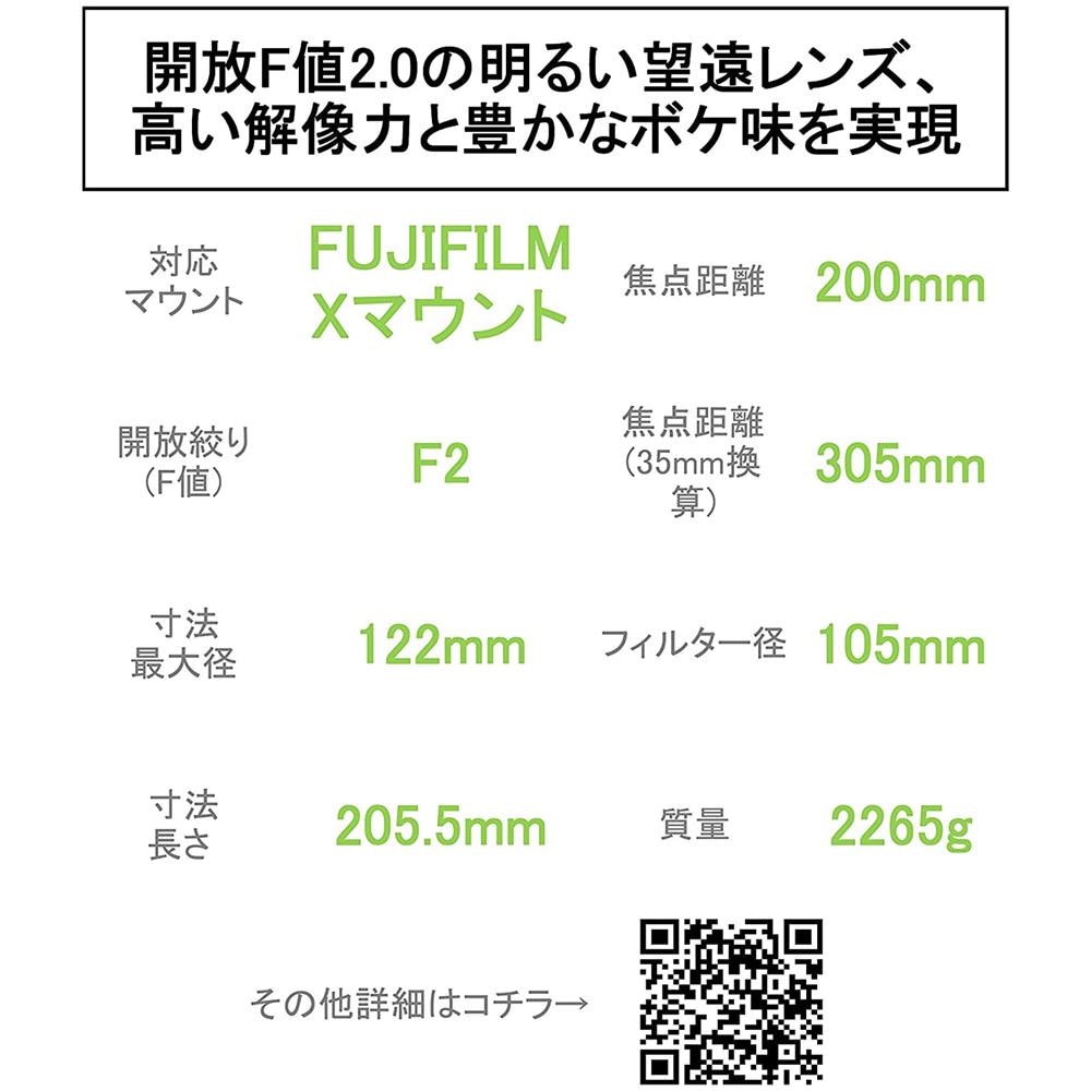 Xf200mmf2 R Lm Ois Wr 1.4xtc Lenti Moltiplicatore Di Focale Teleobiettivo Nero Bianco - Foto 2